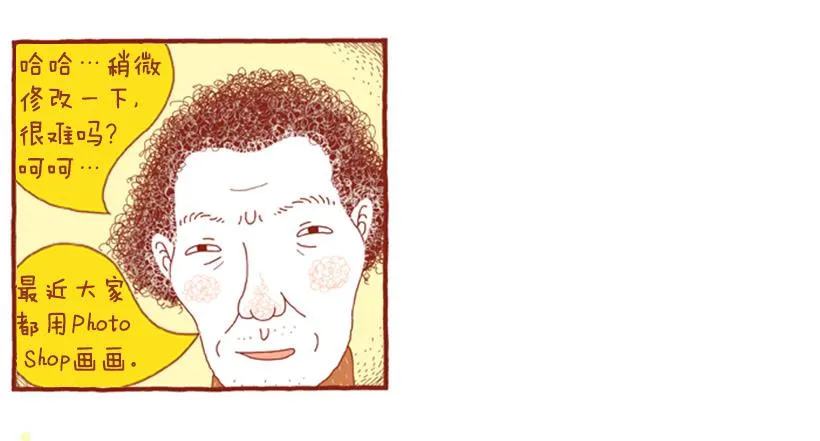 人类的地盘 第19页