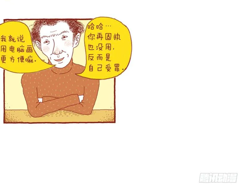人类的地盘 第20页