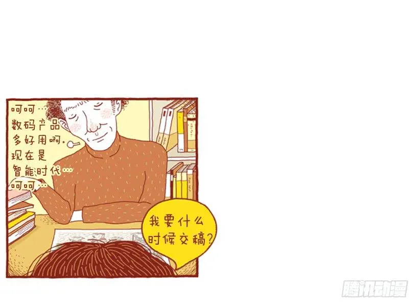 人类的地盘 第21页