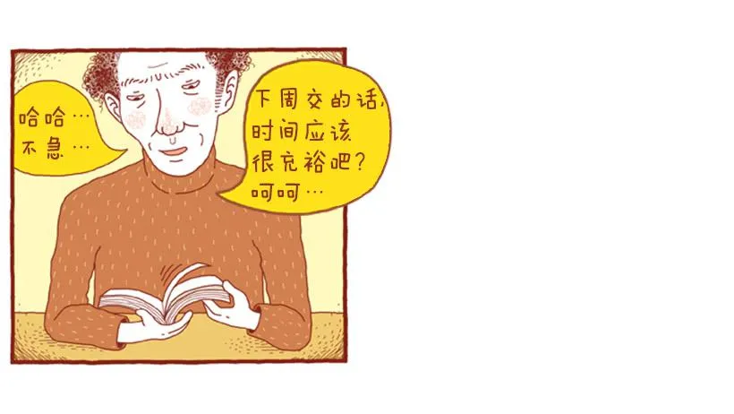 人类的地盘 第22页