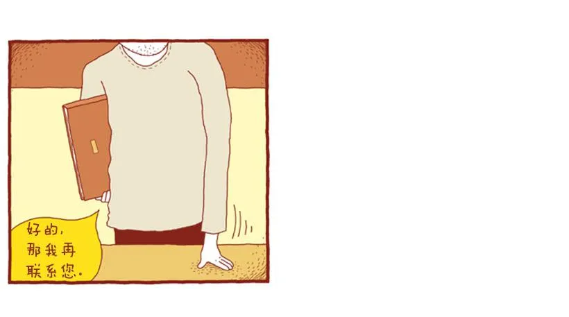 人类的地盘 第23页