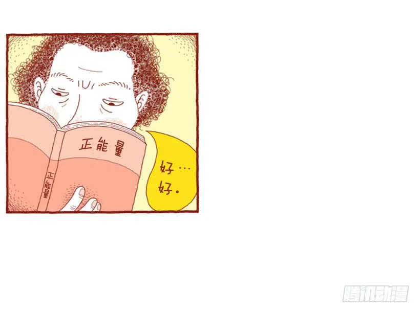 人类的地盘 第24页