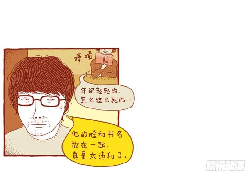 人类的地盘 第25页