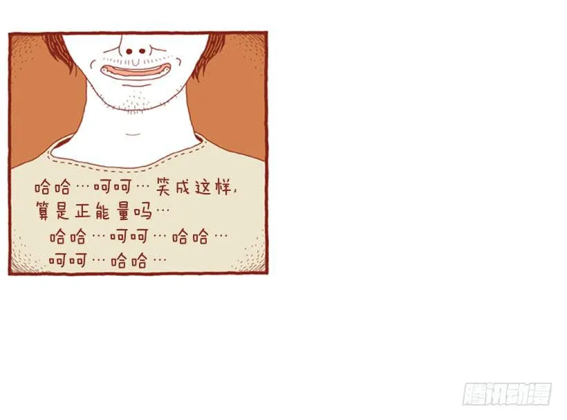 人类的地盘 第26页