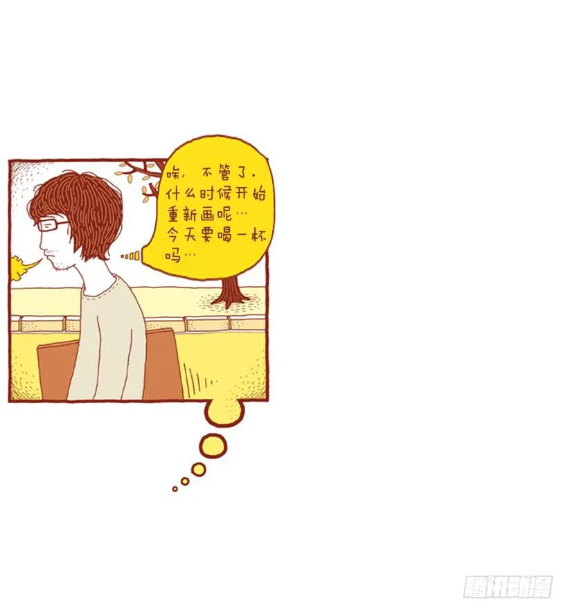 人类的地盘 第27页