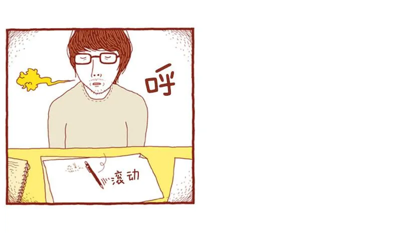 人类的地盘 第31页