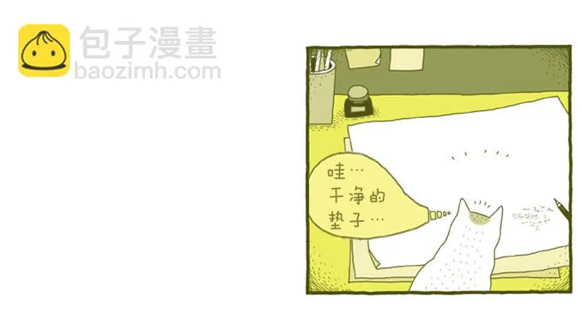 人类的地盘 第34页