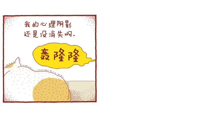 眼泪的意义 第4页