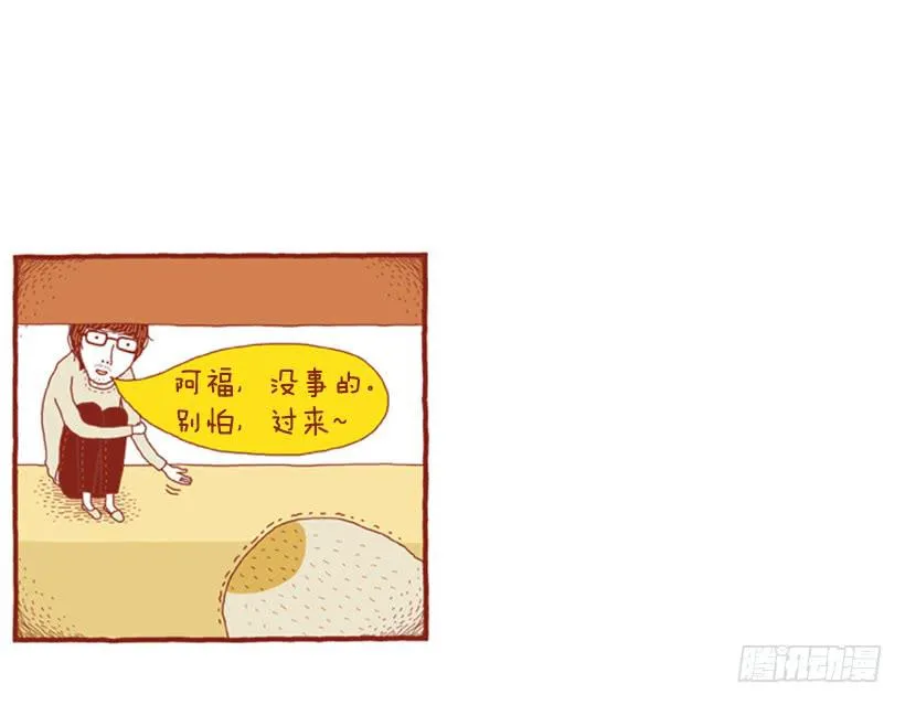 眼泪的意义 第6页