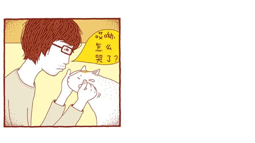 眼泪的意义 第15页