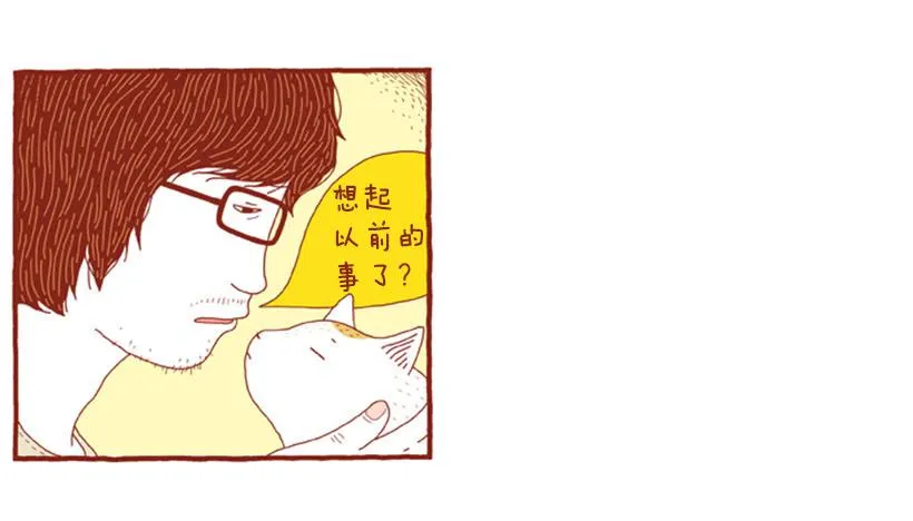眼泪的意义 第17页