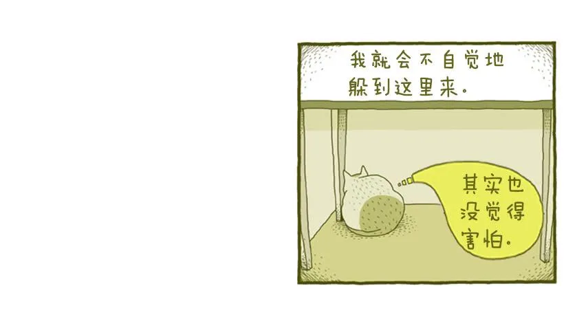 眼泪的意义 第25页