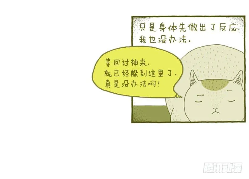 眼泪的意义 第26页