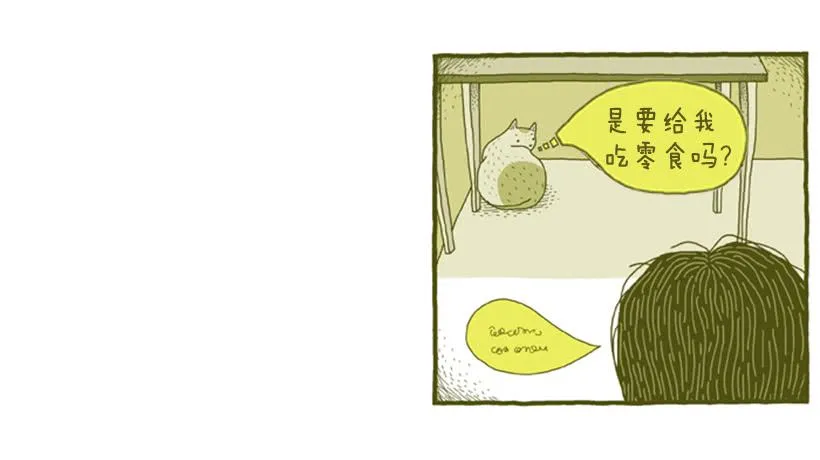 眼泪的意义 第33页