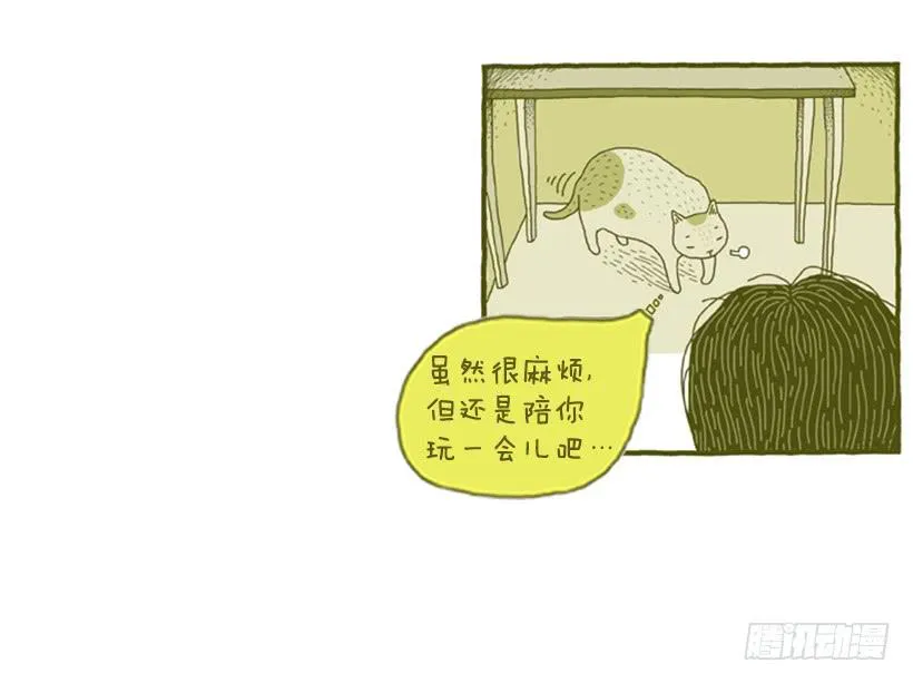 眼泪的意义 第35页
