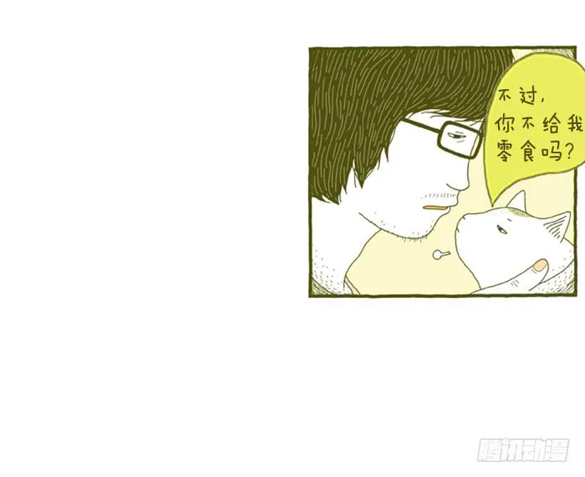 眼泪的意义 第39页