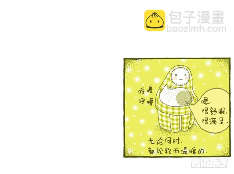 眼泪的意义 第41页