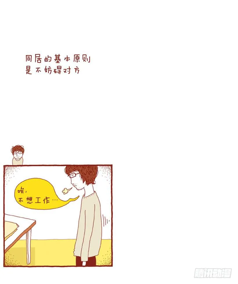 不妨碍对方 第2页