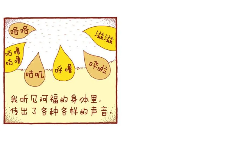 不妨碍对方 第7页
