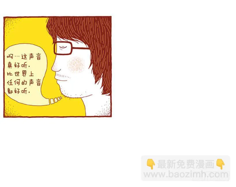 不妨碍对方 第8页