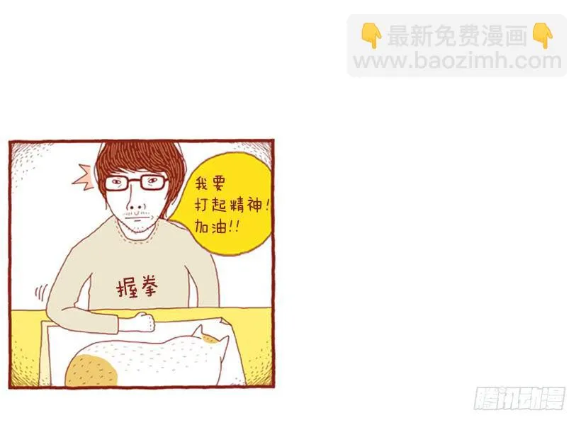 不妨碍对方 第9页
