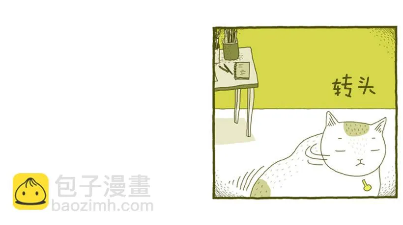 不妨碍对方 第14页