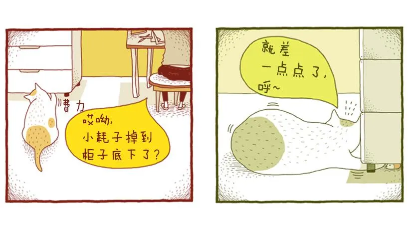 不妨碍对方 第36页