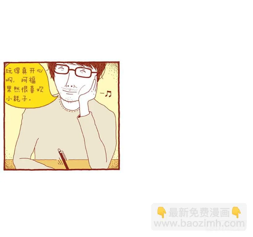 不妨碍对方 第42页