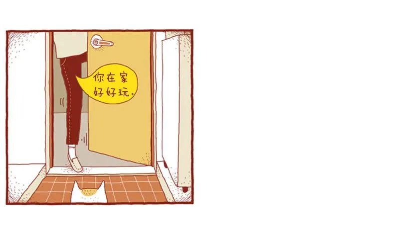 只属于我的时间 第3页