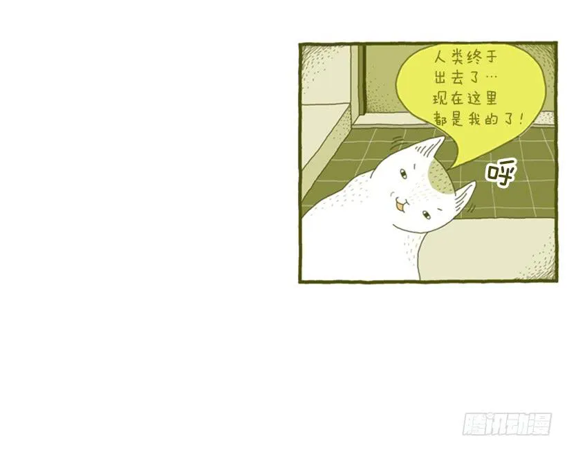 只属于我的时间 第7页