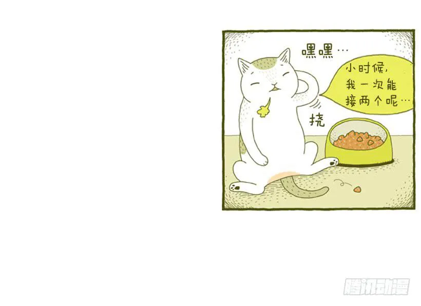 只属于我的时间 第14页