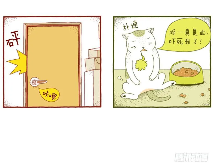 只属于我的时间 第20页