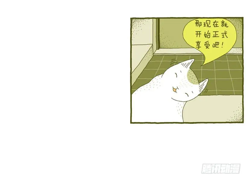 只属于我的时间 第22页