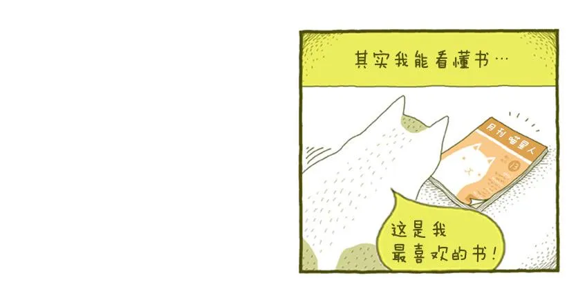 只属于我的时间 第24页