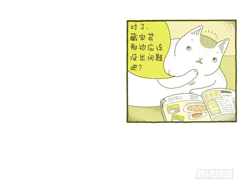只属于我的时间 第28页