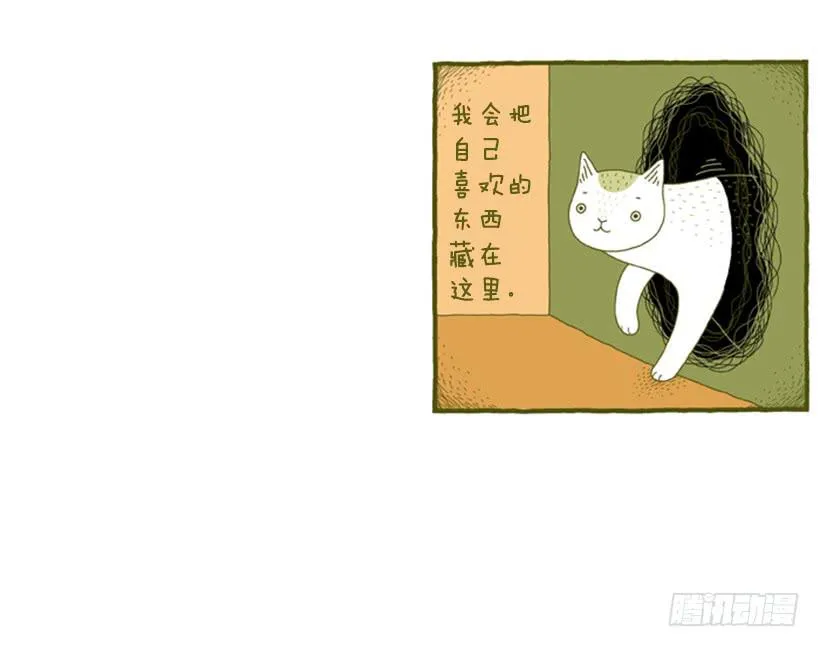 只属于我的时间 第30页