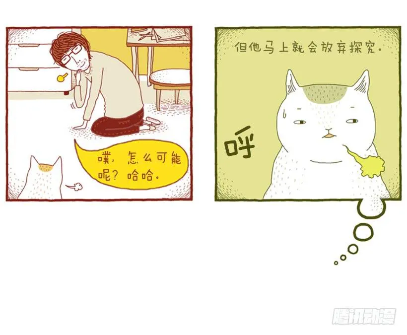 只属于我的时间 第33页