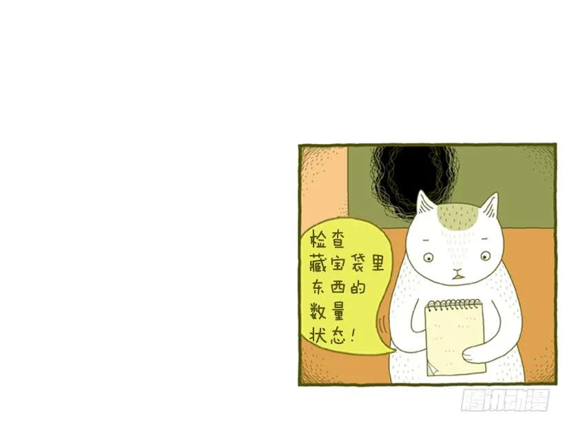 只属于我的时间 第34页