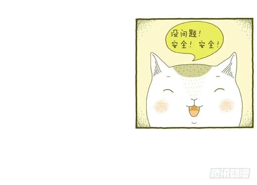 只属于我的时间 第36页