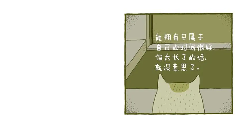 只属于我的时间 第41页
