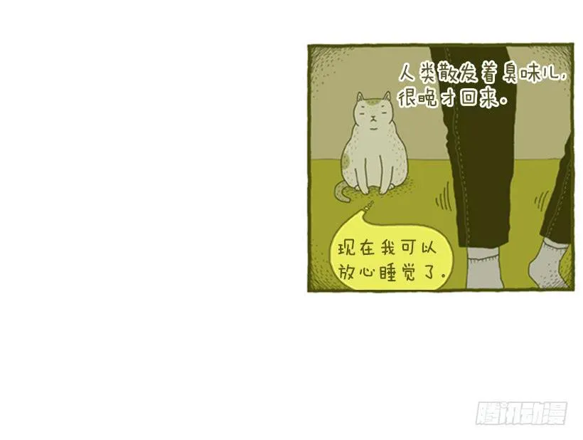 讨厌酒味的原因 第5页