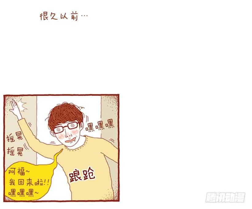 讨厌酒味的原因 第9页