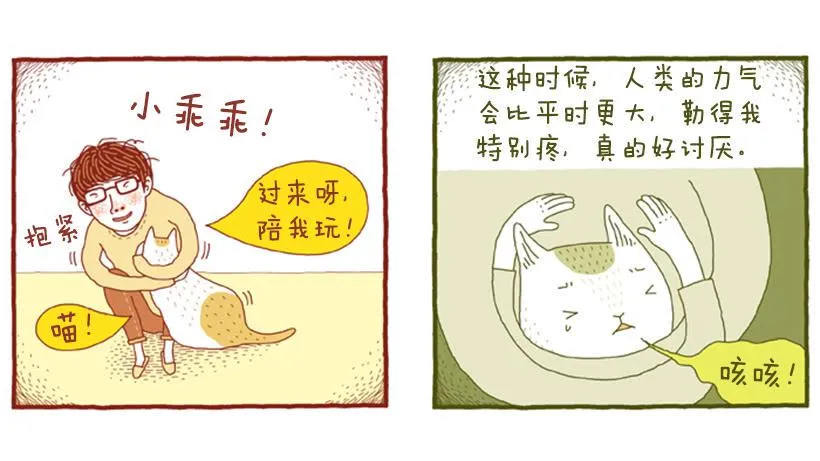 讨厌酒味的原因 第11页