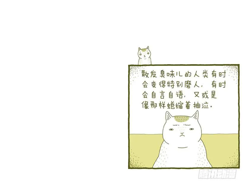 讨厌酒味的原因 第19页