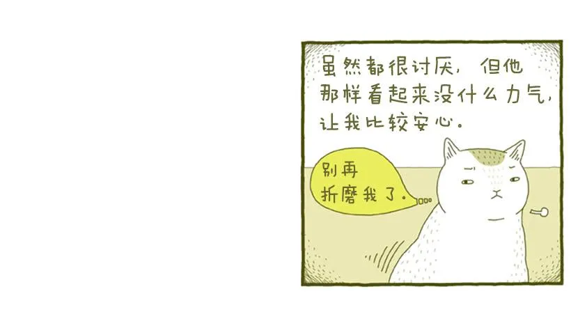 讨厌酒味的原因 第20页