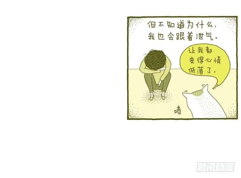 讨厌酒味的原因 第21页