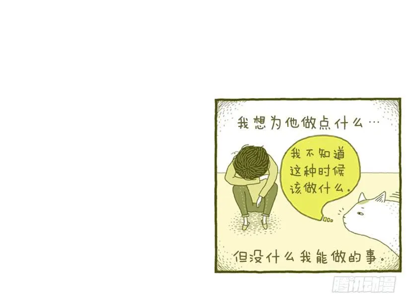 讨厌酒味的原因 第22页