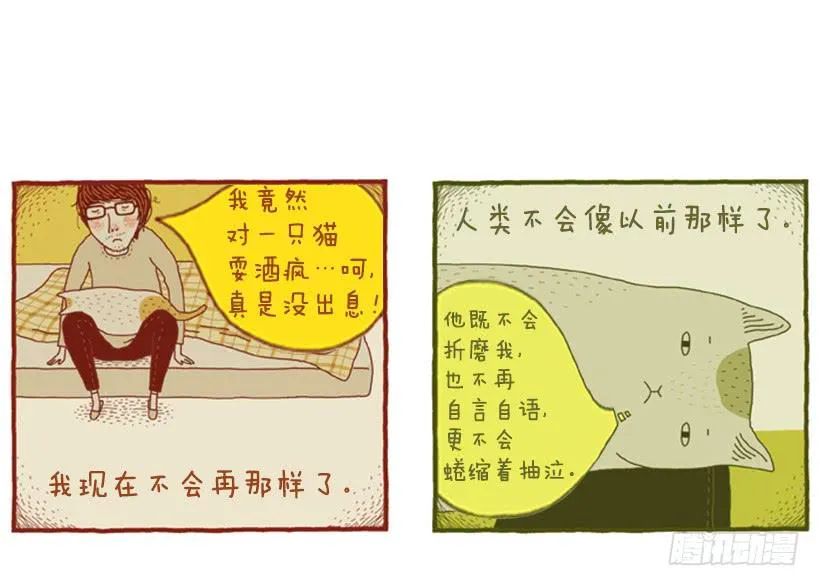 讨厌酒味的原因 第28页