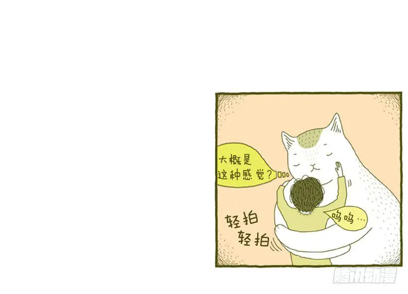 讨厌酒味的原因 第32页