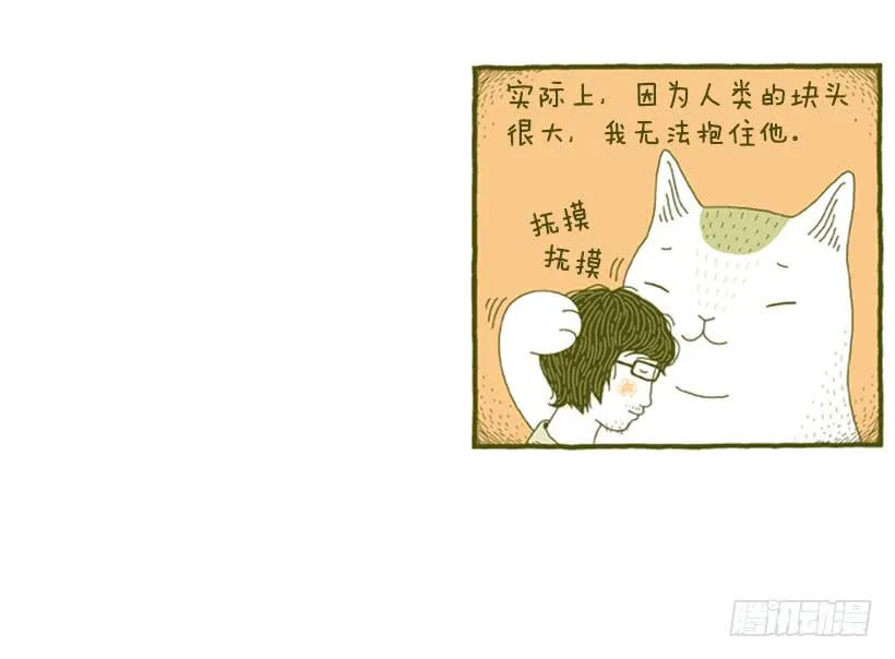 讨厌酒味的原因 第33页